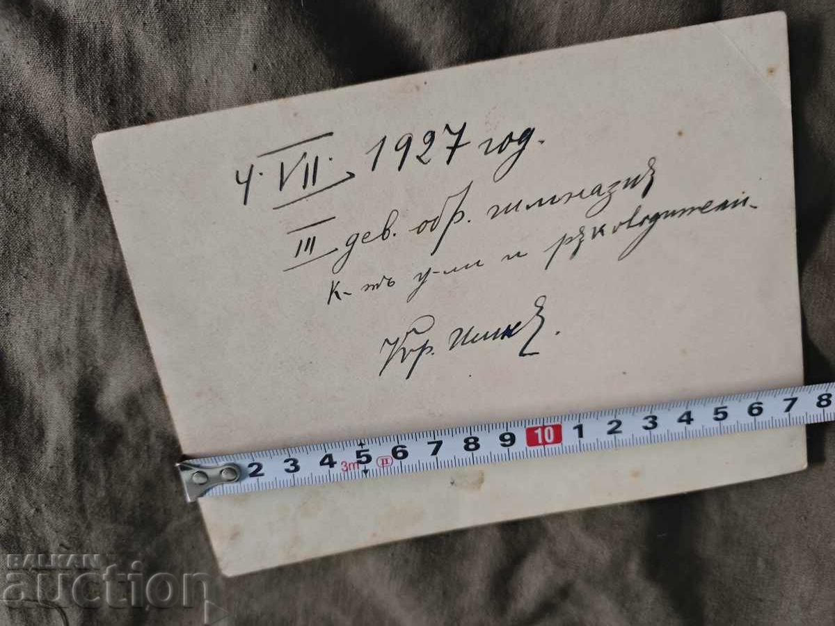 Ablanitsa, Loveshko για ιχθυοτροφείο Σαμοκόβ με τιμή 300.00 BGN | € 153.39