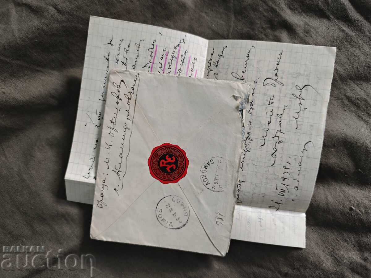 Δημοπρασία Ablanitsa, Loveshko για ιχθυοτροφείο Σαμοκόβ