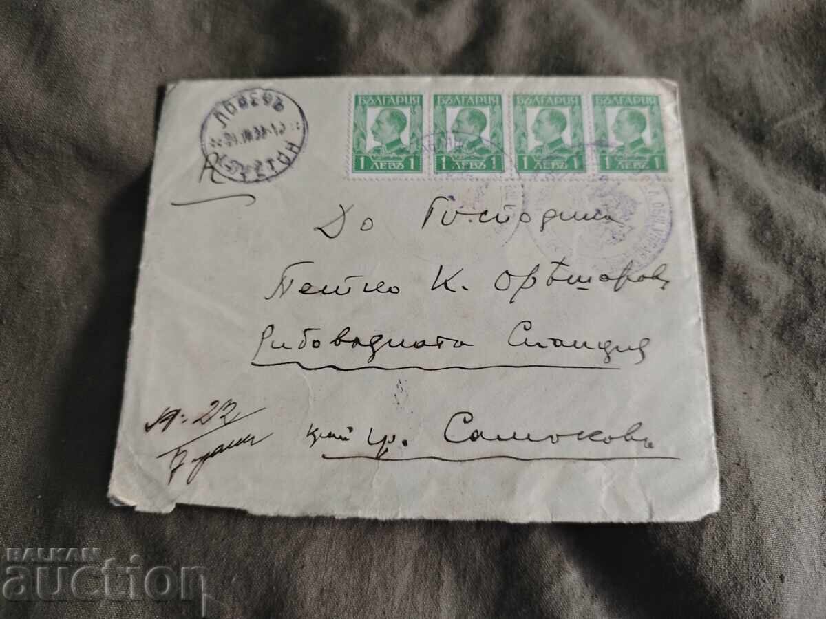 Ablanitsa, Loveshko για ιχθυοτροφείο Σαμοκόβ