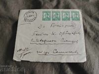 Ablanitsa, Loveshko για ιχθυοτροφείο Σαμοκόβ