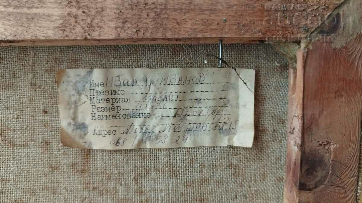 Ζωγραφική "Nessebar", τέχνη. Ιβάν. Hr. Ιβάνοφ, δεκαετία του 1970 με τιμή 390.00 BGN | € 199.40