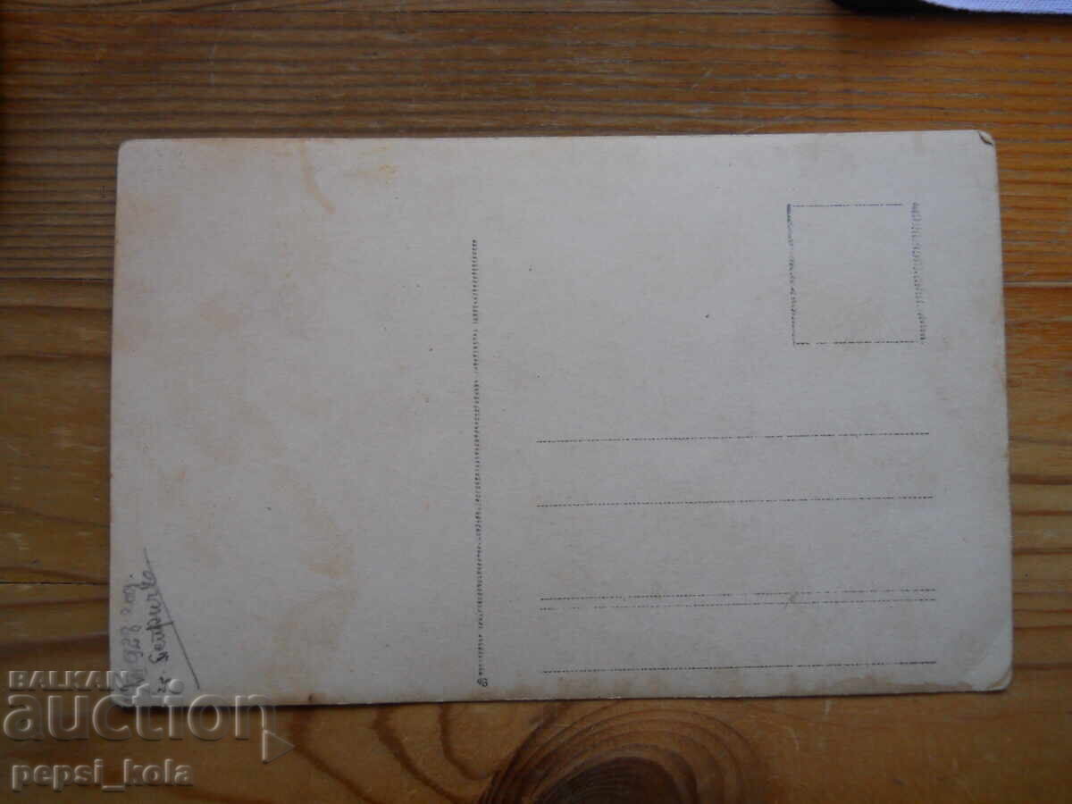 Old soldier photo - Petrich 1928 with price 5.00 BGN | € 2.56