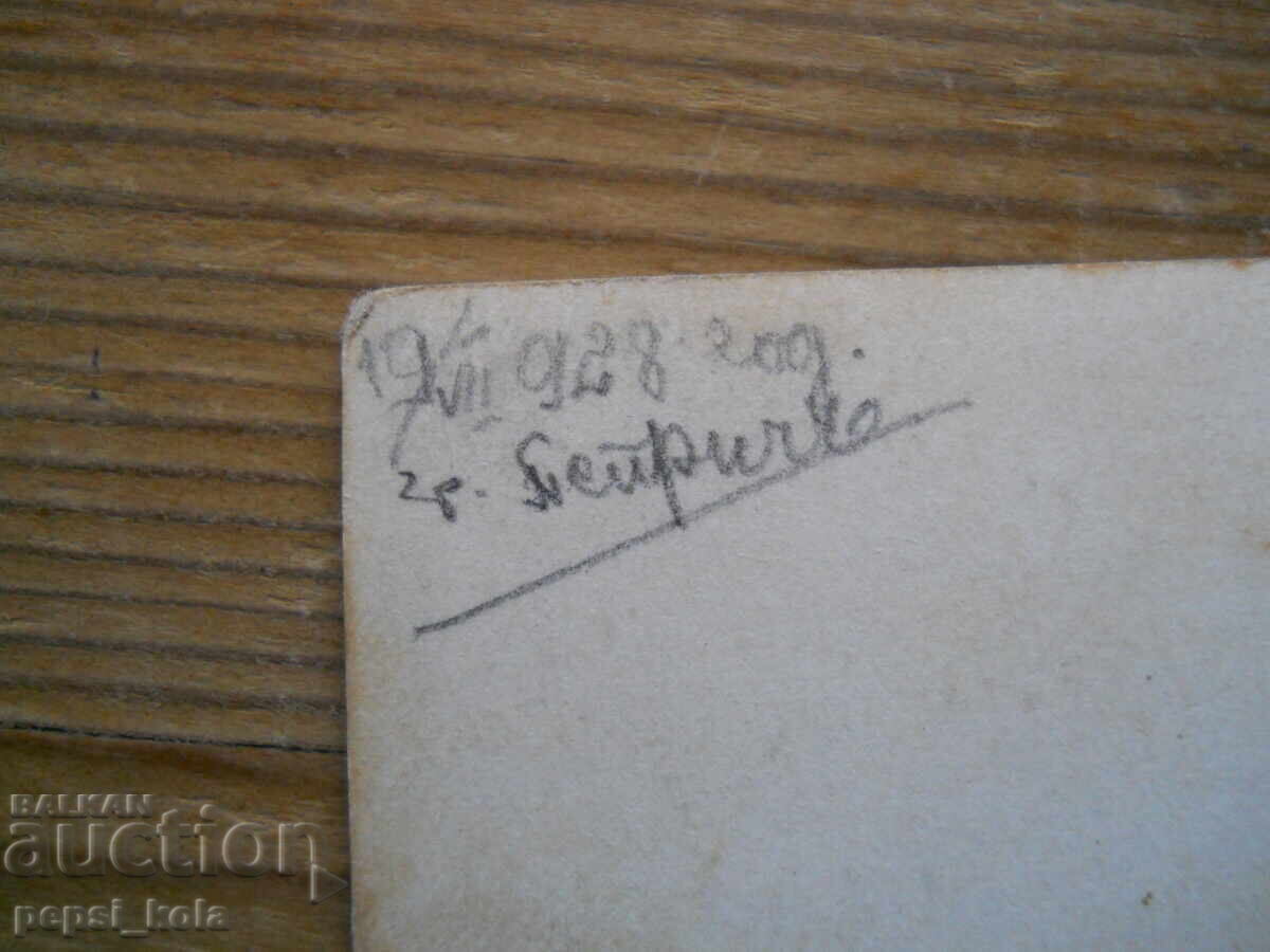 Auction  Old soldier photo - Petrich 1928