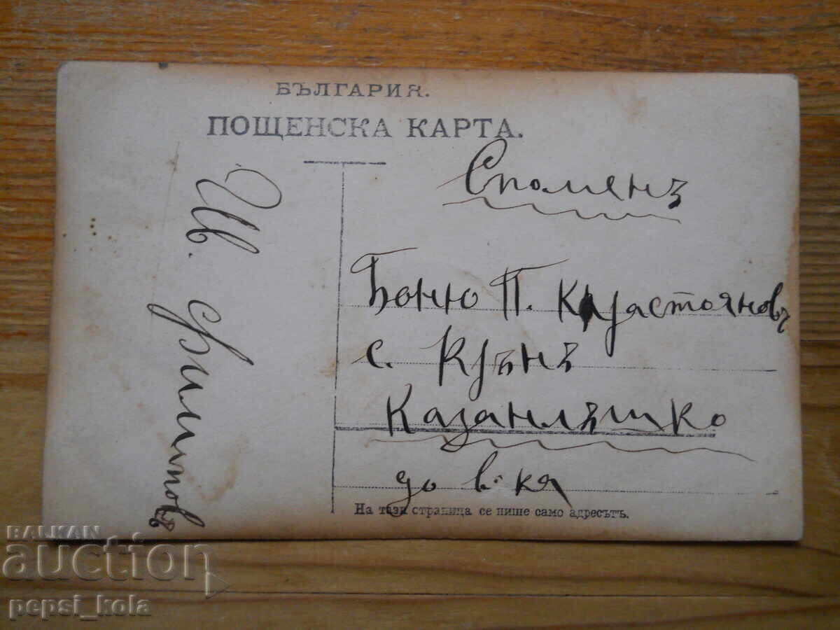 Стара снимка на военен - Балканска война с цена 25.00 лв. | € 12.78 Стара снимка на военен - Балканска война с цена 25.00 лв. | € 12.78