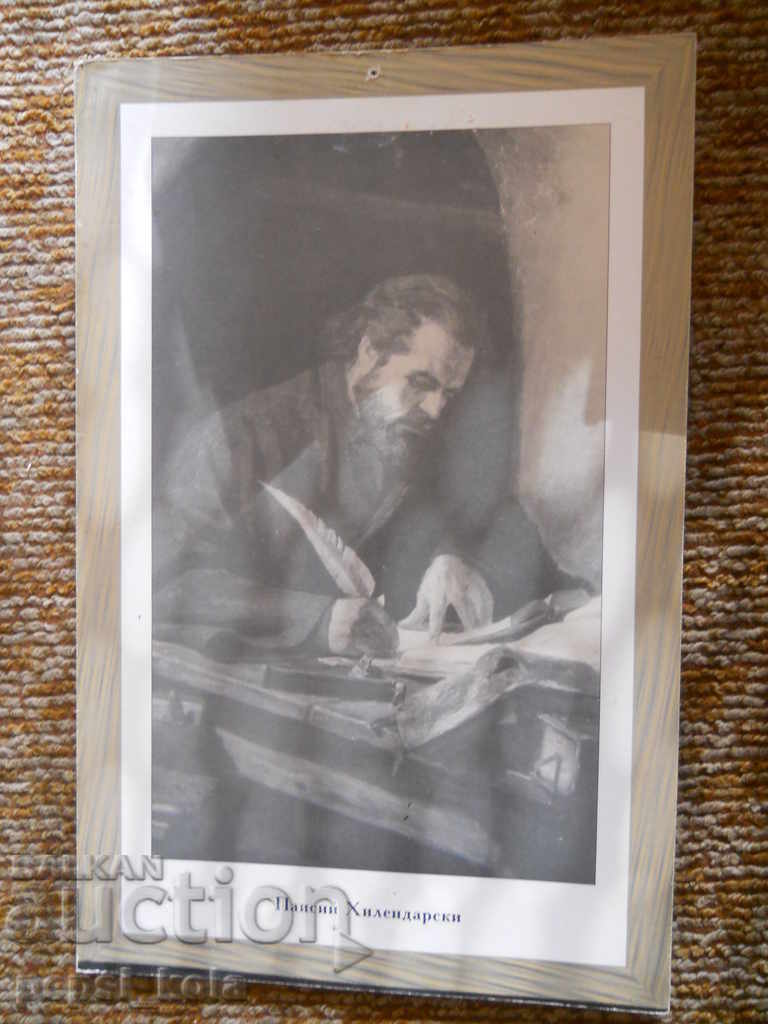 Old School Portrait - Paisius of Hilendar (laminated cardboard)