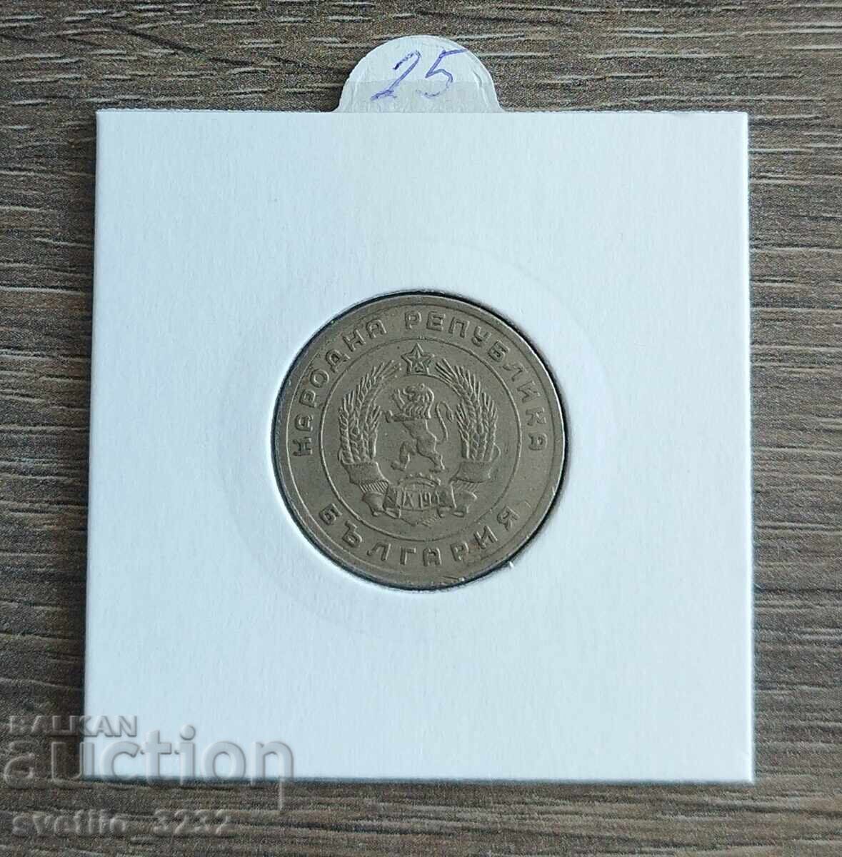 25 σεντς 1951 με τιμή 25.00 BGN | € 12.78 25 σεντς 1951 με τιμή 25.00 BGN | € 12.78