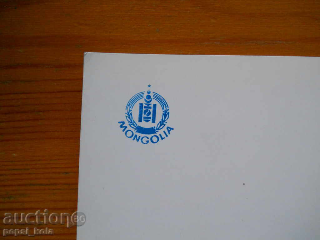 Licitație Felicitare de Anul Nou - felicitare - Mongolia