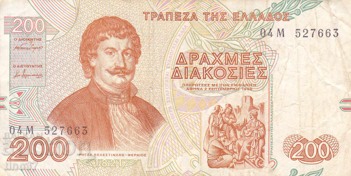 tino37 - GREECE - 200 DRACHMAS - 1996 - F with price 2.50 BGN | € 1.28 tino37 - GREECE - 200 DRACHMAS - 1996 - F with price 2.50 BGN | € 1.28