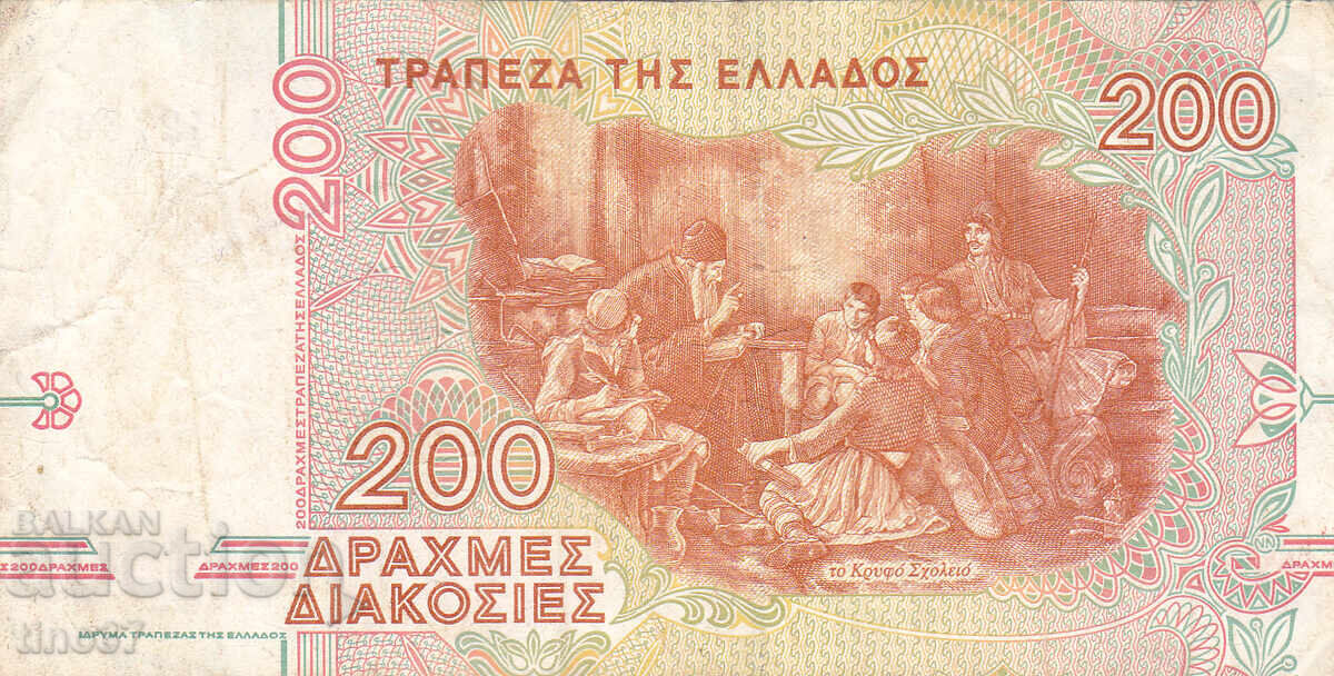 Auction tino37 - GREECE - 200 DRACHMAS - 1996 - F Auction tino37 - GREECE - 200 DRACHMAS - 1996 - F