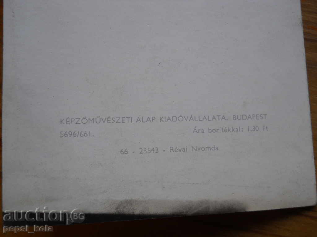 Δημοπρασία Ευχετήρια κάρτα - συγχαρητήρια - Ουγγαρία