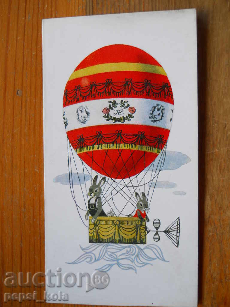 Ευχετήρια κάρτα - συγχαρητήρια - Ουγγαρία