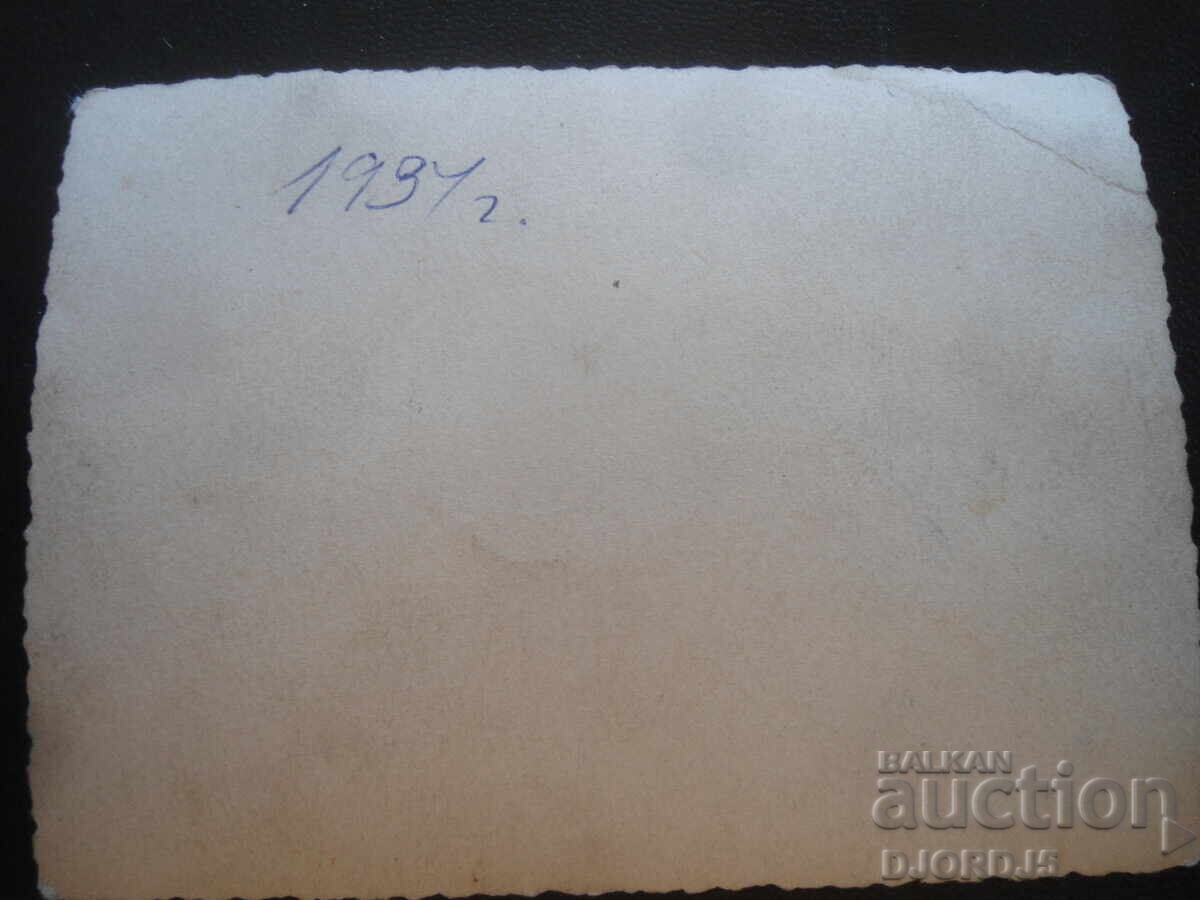 Παλιά φωτογραφία, 1934 με τιμή 2.00 BGN | € 1.02