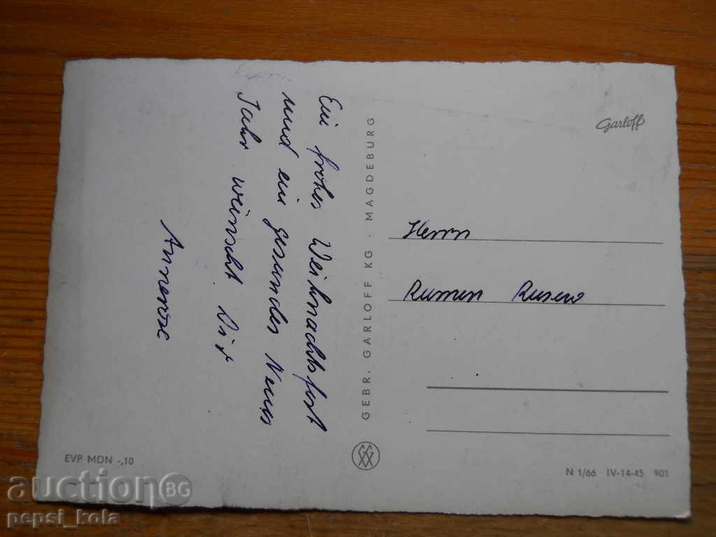 Felicitare de Anul Nou - felicitare - RDG cu preț 0.50 BGN | € 0.26