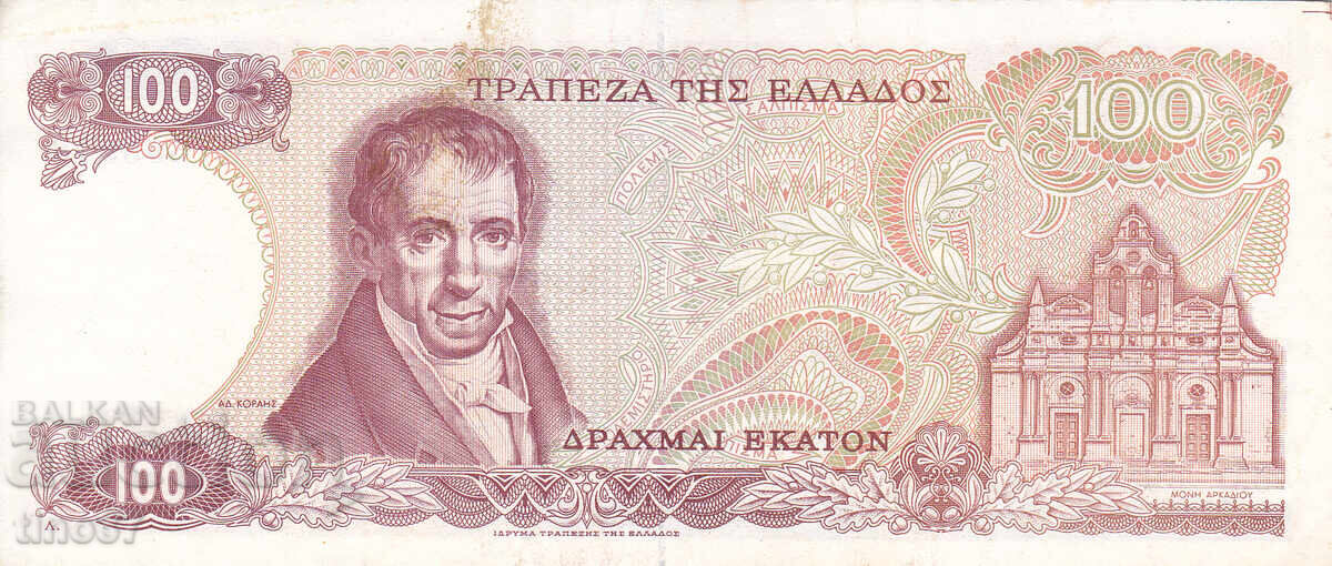 Auction  tino37- GREECE - 100 DRACHMAS - 1978 - VF