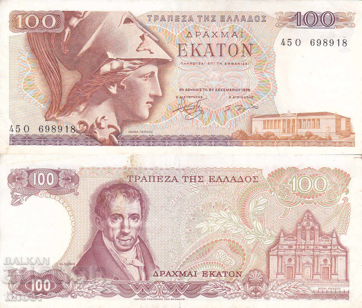 tino37- GREECE - 100 DRACHMAS - 1978 - VF