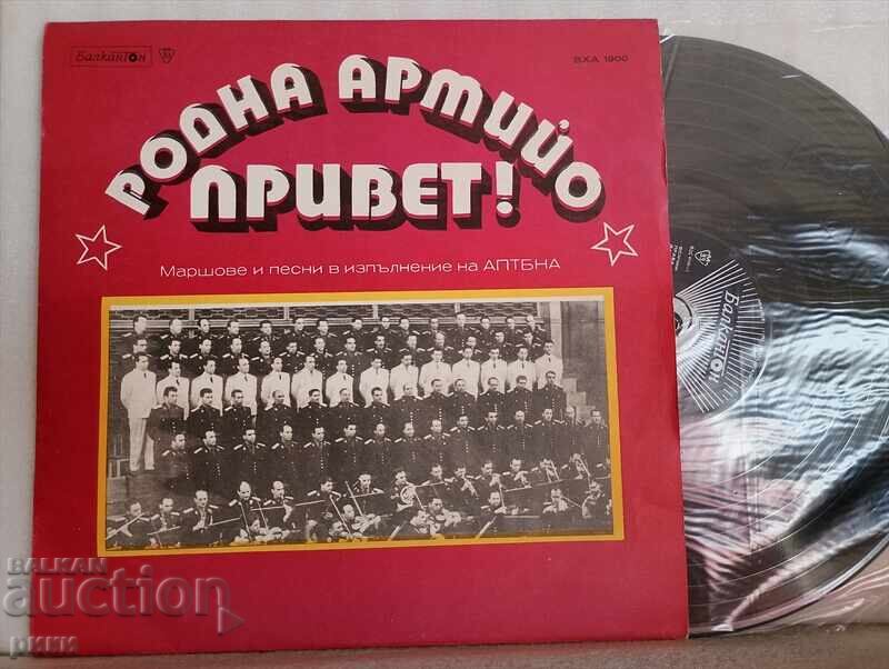 VHA 1900 Rodna Army Hello!