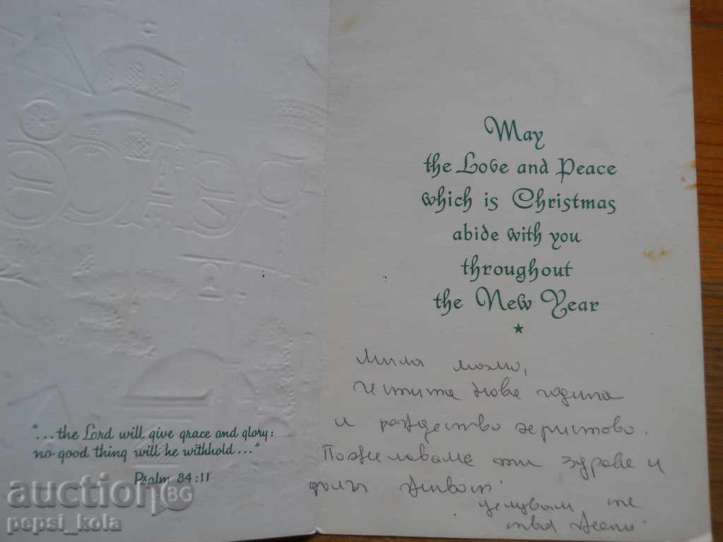 Χριστουγεννιάτικη κάρτα - ευχετήρια κάρτα - Ηνωμένο Βασίλειο με τιμή 0.50 BGN | € 0.26