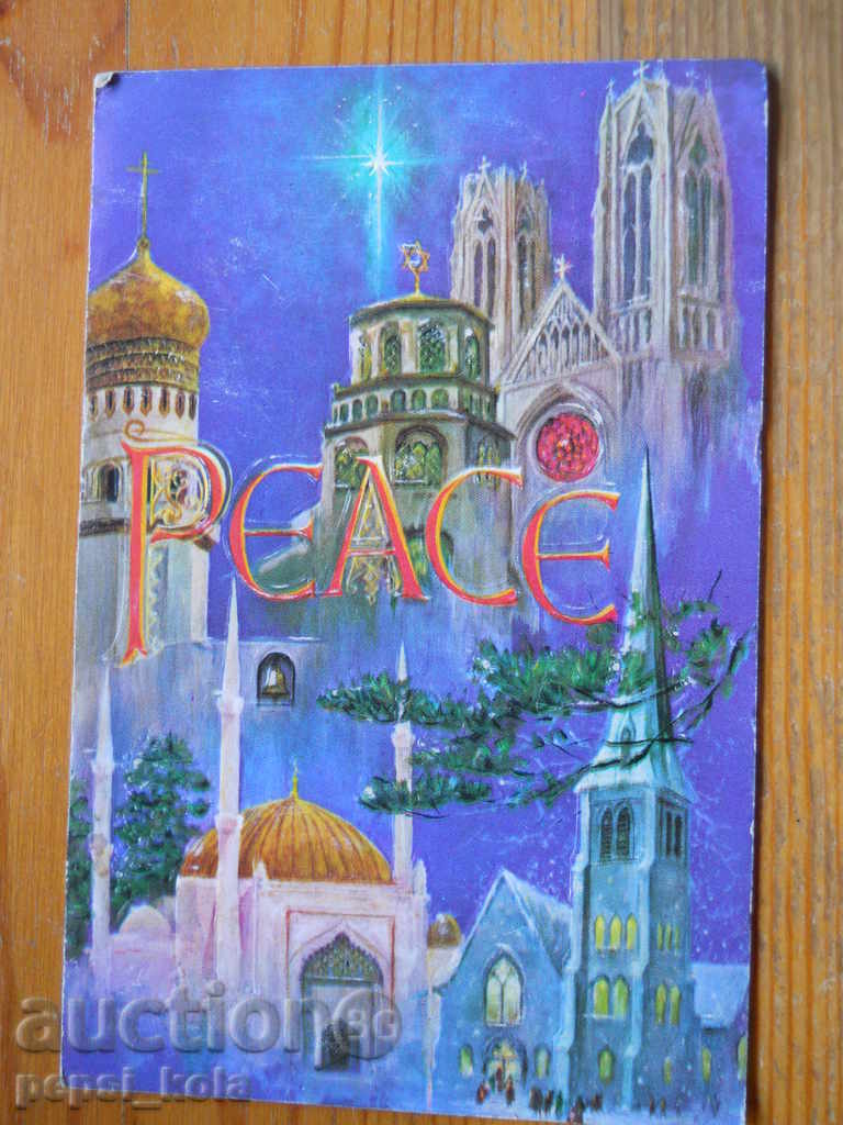 Χριστουγεννιάτικη κάρτα - ευχετήρια κάρτα - Ηνωμένο Βασίλειο