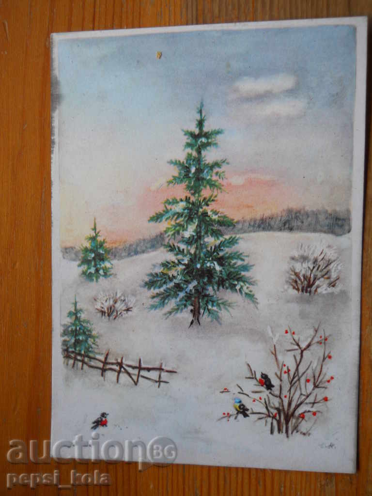 Felicitare de Anul Nou - felicitare - Bulgaria - 1966