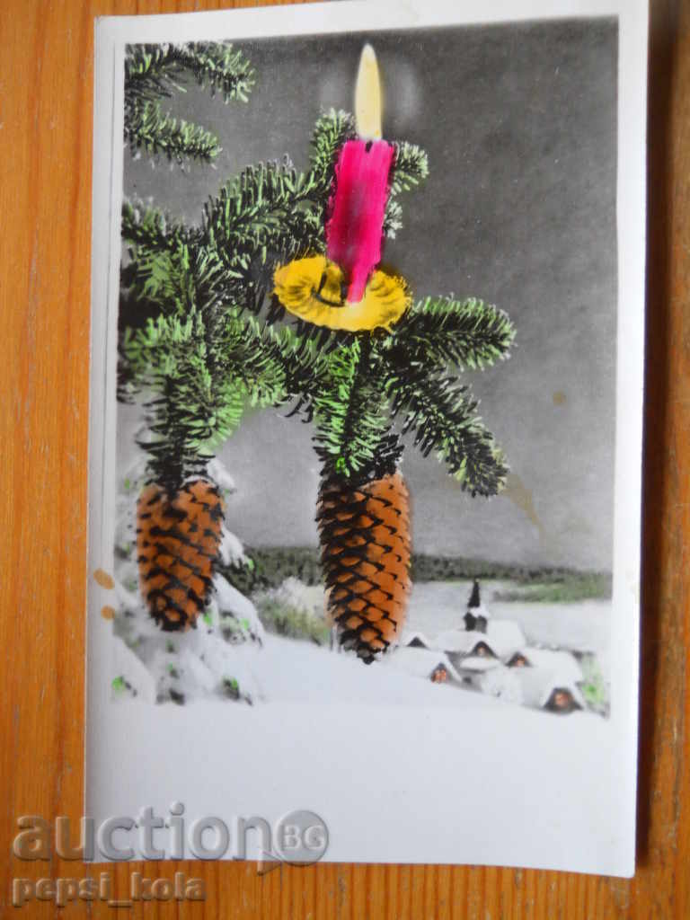 Χριστουγεννιάτικη κάρτα - ευχετήρια κάρτα - Βουλγαρία - 1964 Χριστουγεννιάτικη κάρτα - ευχετήρια κάρτα - Βουλγαρία - 1964