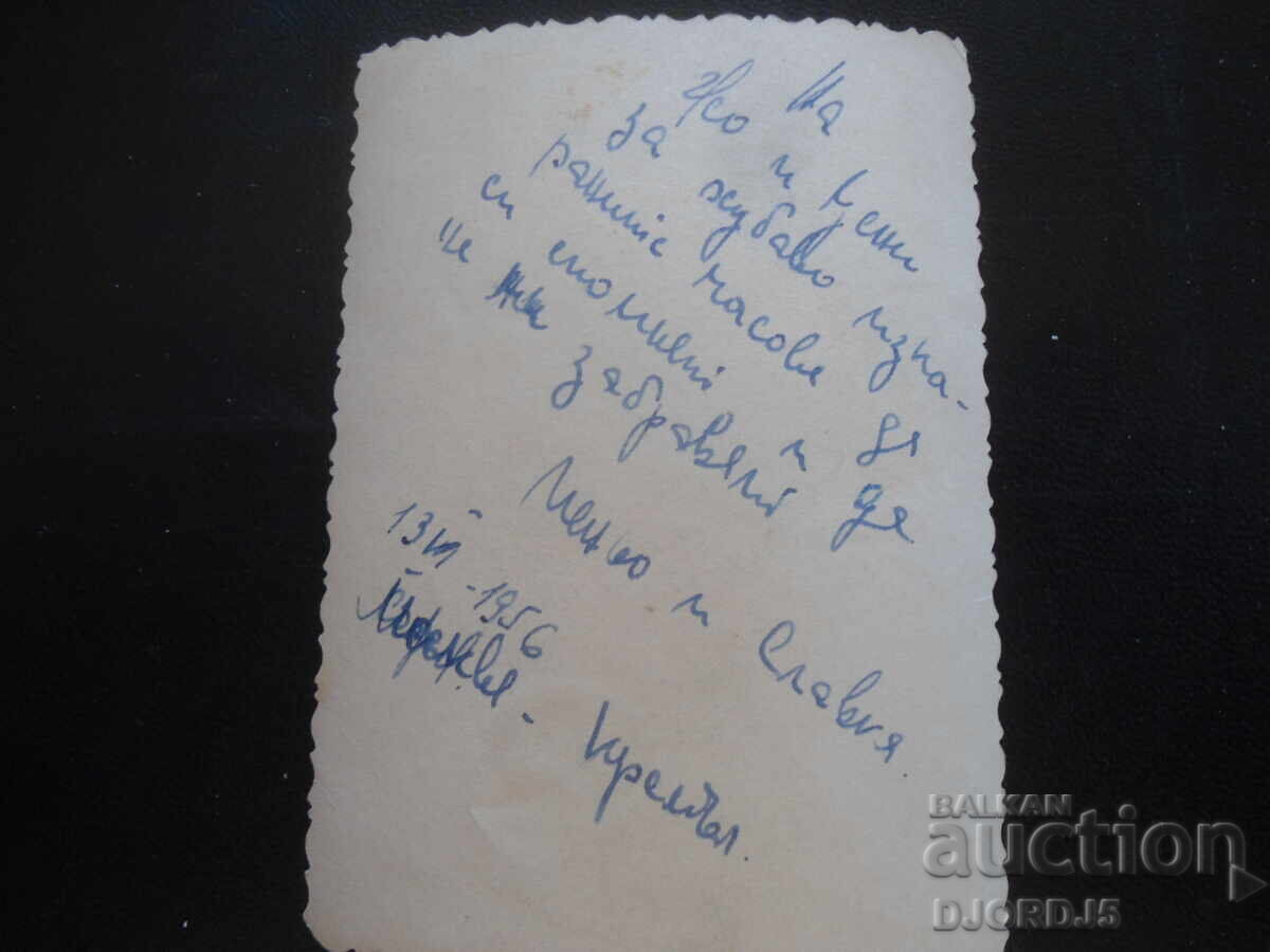 Παλιά φωτογραφία, 13.VI.1956, Μόσχα, Κρεμλίνο με τιμή 2.00 BGN | € 1.02 Παλιά φωτογραφία, 13.VI.1956, Μόσχα, Κρεμλίνο με τιμή 2.00 BGN | € 1.02