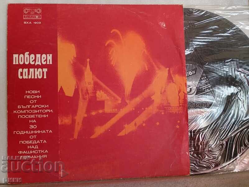 ΒΧΑ 1903 Πυροβολισμός Νίκης ΒΧΑ 1903 Πυροβολισμός Νίκης