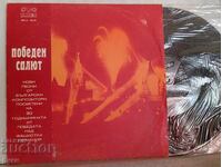 ΒΧΑ 1903 Πυροβολισμός Νίκης