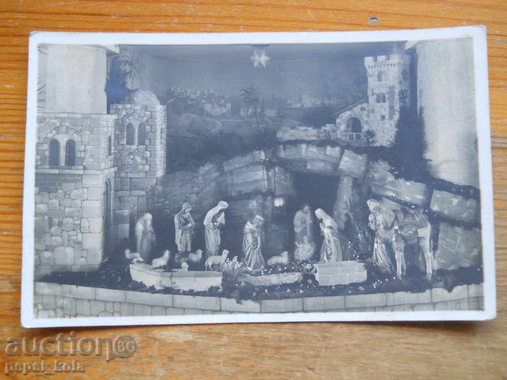 Carte poștală antică - felicitare - Nașterea Domnului