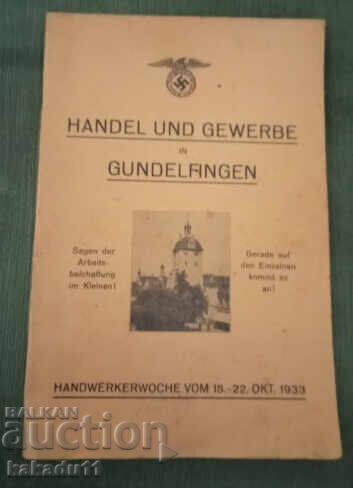 Оригинален каталог 1933 търговските панаири на Третия райх с цена 20.00 лв. | € 10.23