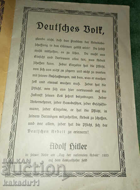 Аукцион Оригинален каталог 1933 търговските панаири на Третия райх