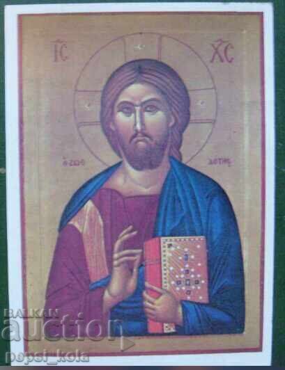 Felicitare - icoană "Iisus Hristos"