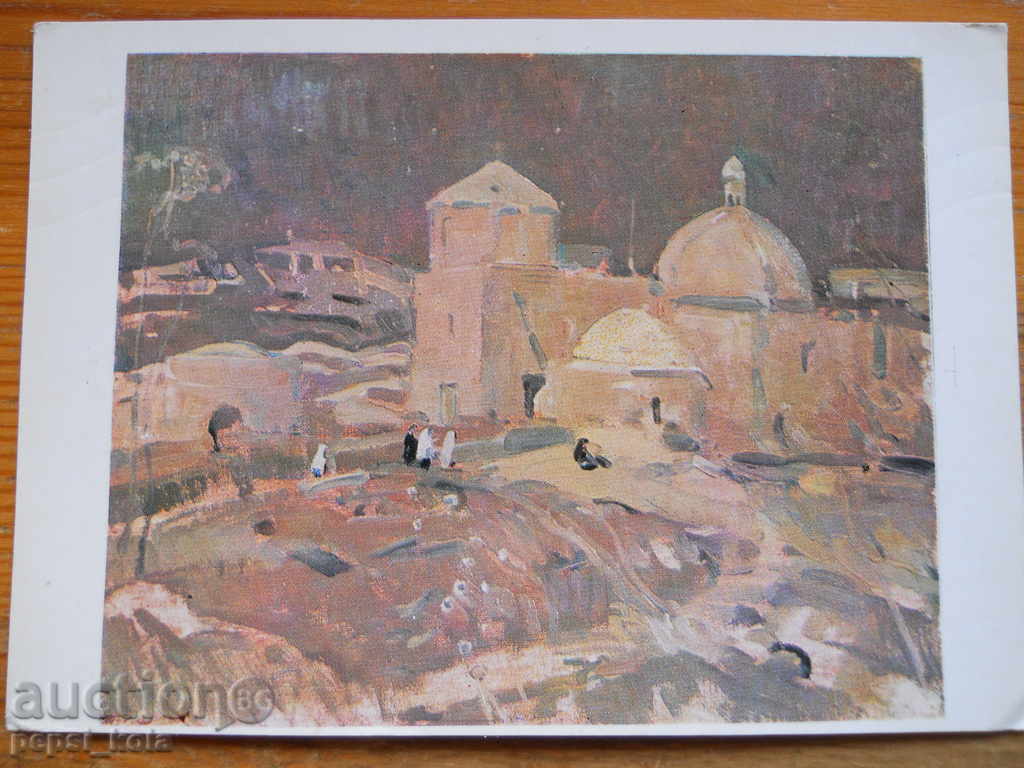 Carte poștală - Artă plastică - 1977