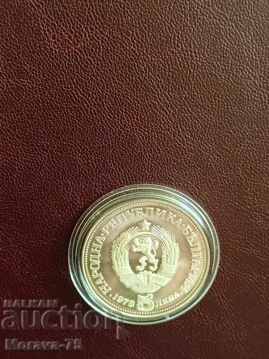 5 BGN 1978 Peyo Yavorov silver with price 70.00 BGN | € 35.79