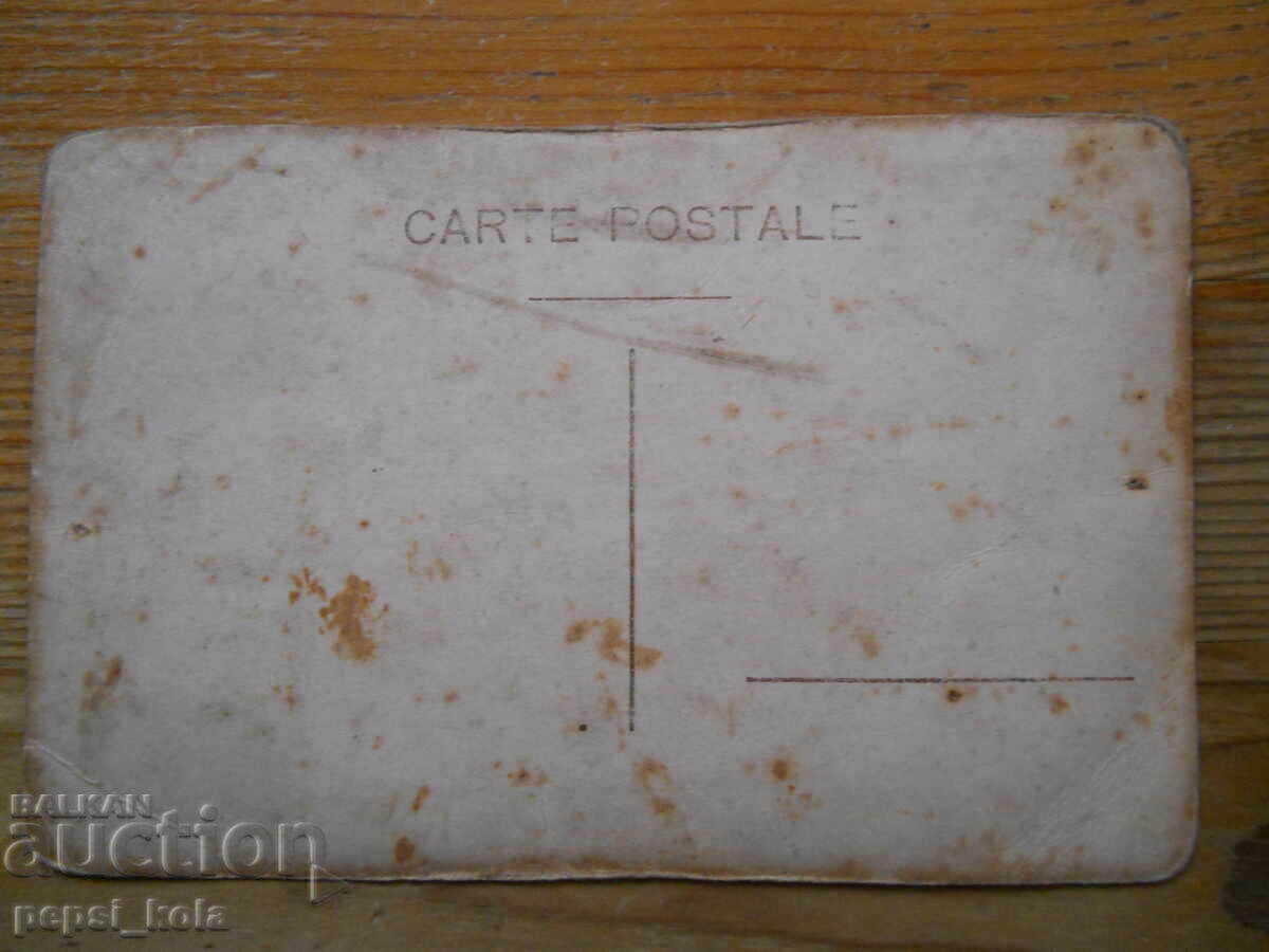 Антикварна картичка от началото на ХХ век с цена 3.00 лв. | € 1.53