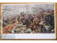 Αντίκα καρτ ποστάλ από τον Πρώτο Παγκόσμιο Πόλεμο