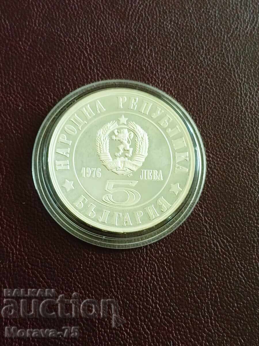 5 BGN 1976 Εξέγερση Απριλίου με τιμή 75.00 BGN | € 38.35