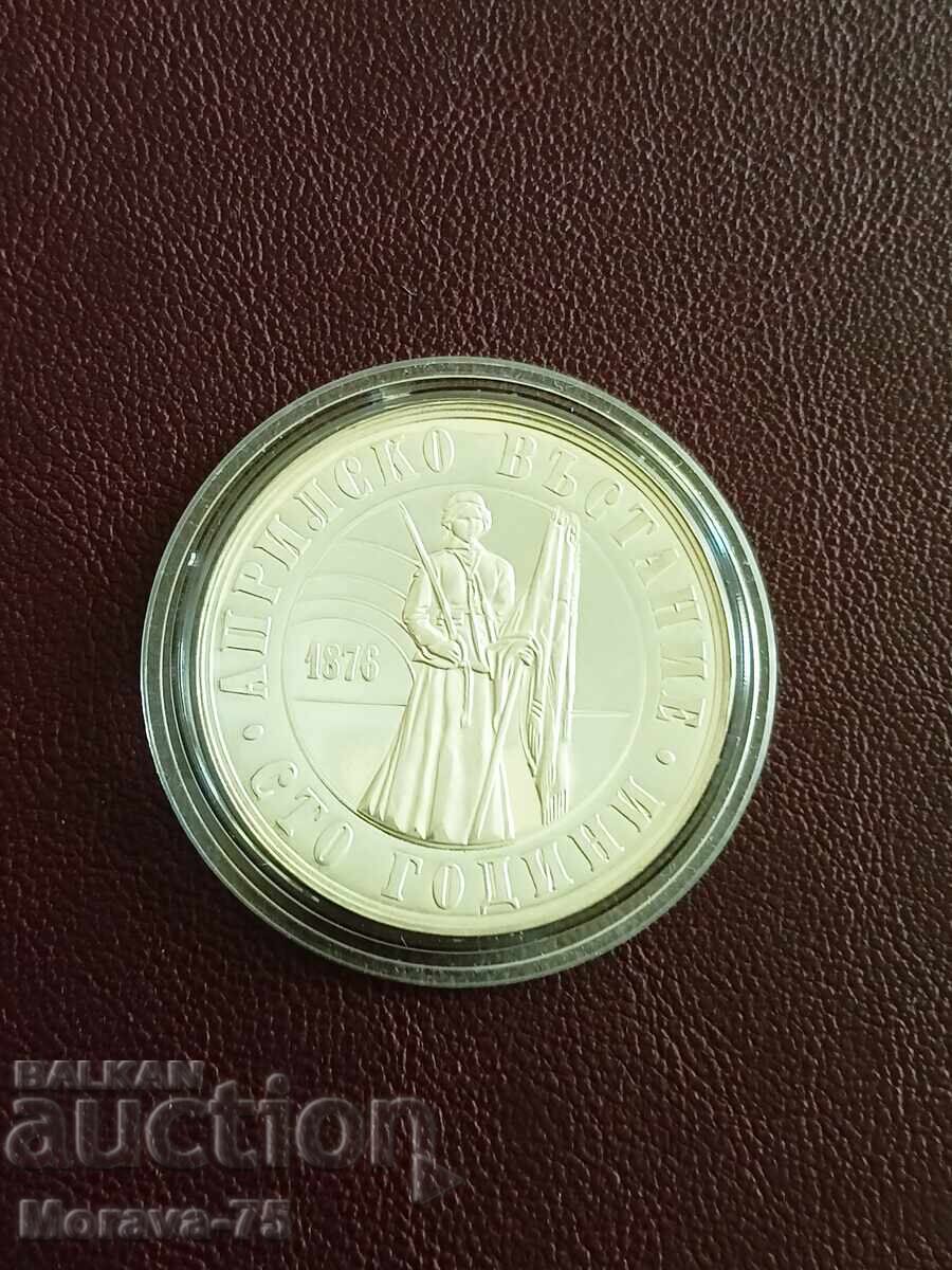 5 BGN 1976 Εξέγερση Απριλίου