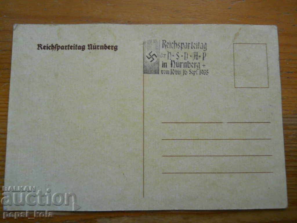 Antique postcard - Germany (Third Reich) with price 20.00 BGN | € 10.23 Antique postcard - Germany (Third Reich) with price 20.00 BGN | € 10.23