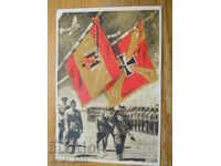 Антикварна картичка - Германия ( Трети райх )