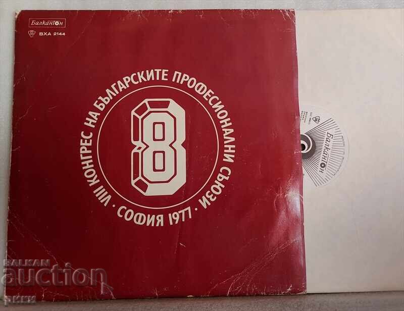 VHA 2144 VIII Congress of the Bulgarian Professional Union