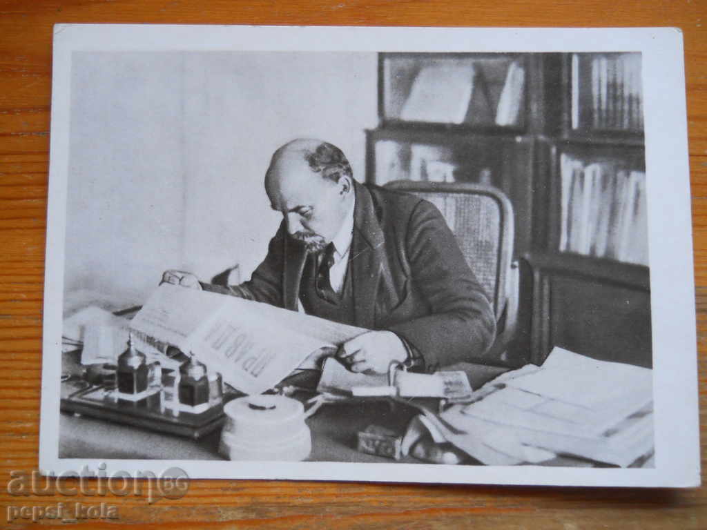Carte poștală - Lenin