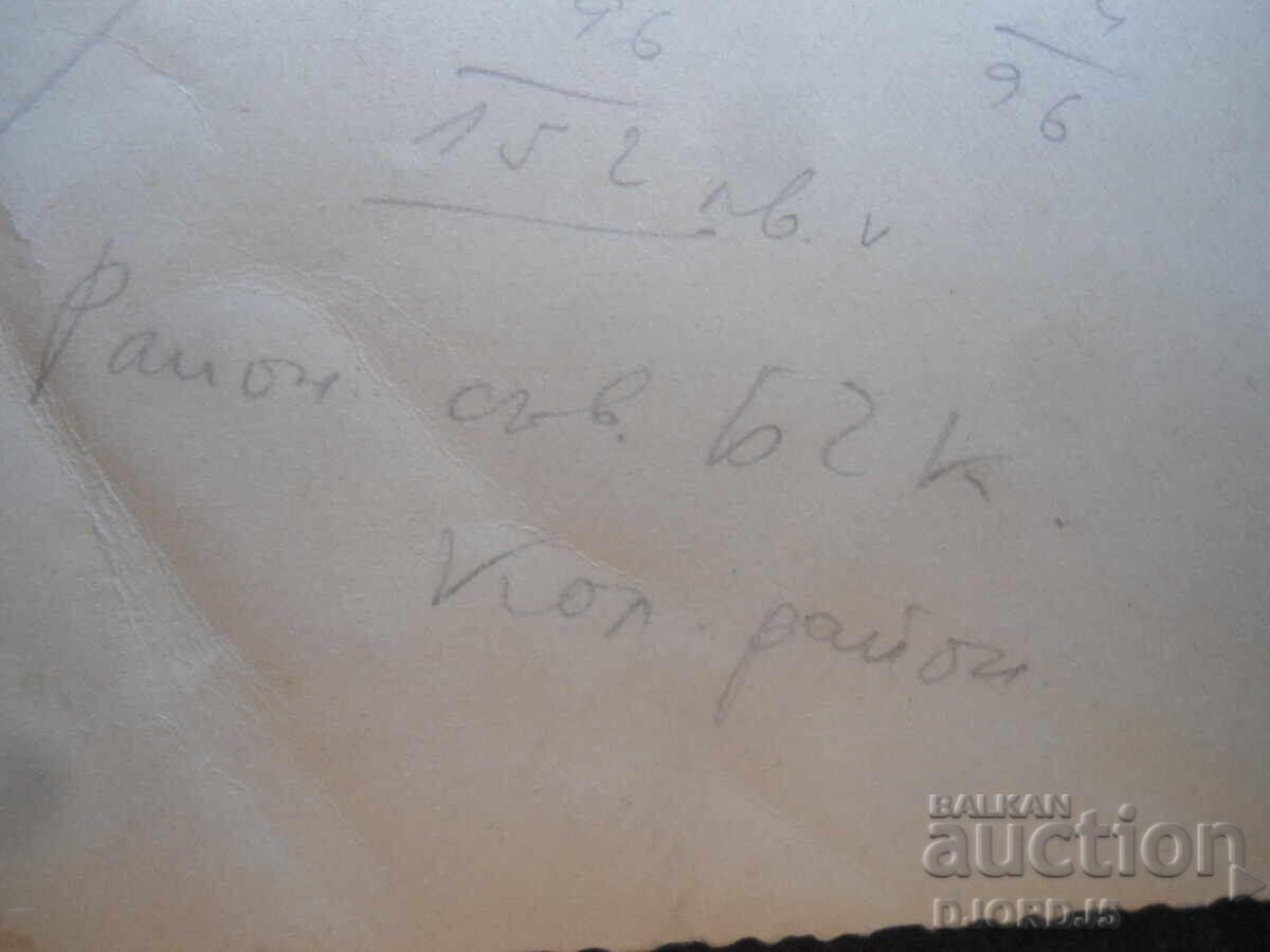Παλιά φωτογραφία, ΕΕΣ με τιμή 2.00 BGN | € 1.02 Παλιά φωτογραφία, ΕΕΣ με τιμή 2.00 BGN | € 1.02
