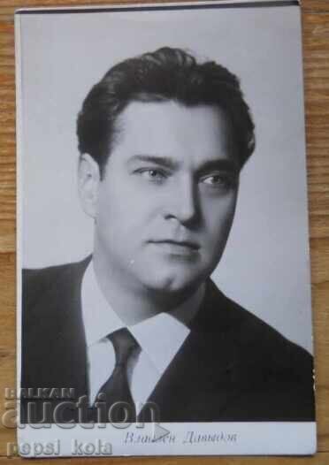 Veche mică carte poștală - Vadlen Davidov Veche mică carte poștală - Vadlen Davidov