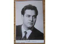 Veche mică carte poștală - Vadlen Davidov