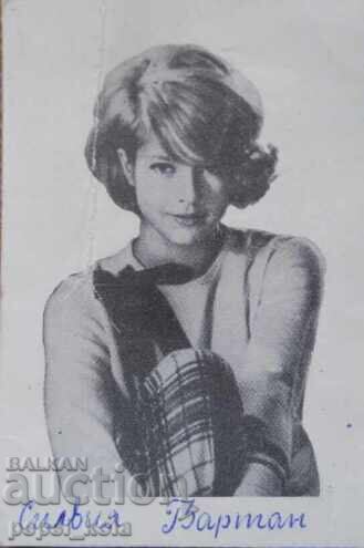 Παλιά μικρή καρτ ποστάλ - Σιλβί Βαρτάν