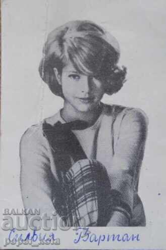 Παλιά μικρή καρτ ποστάλ - Σιλβί Βαρτάν