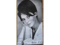 Veche mică carte poștală - Pascal Petit