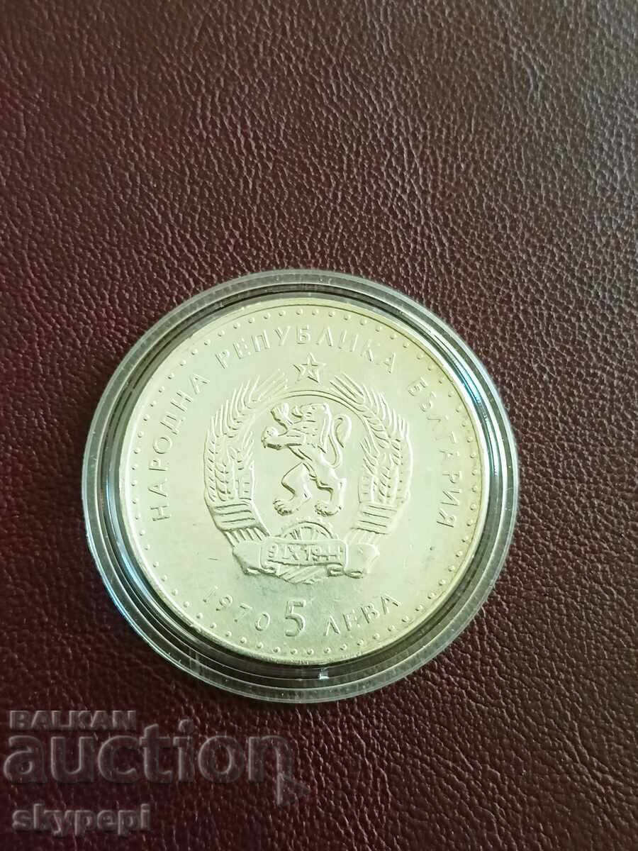5 BGN 1970 Ivan Vazov with price 70.00 BGN | € 35.79
