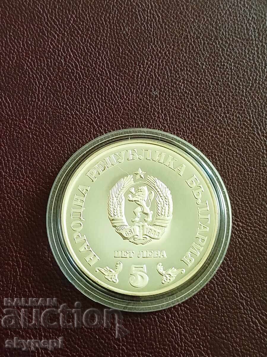 5 BGN 1978 National Library -100 years with price 70.00 BGN | € 35.79