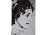 Μικρή παλιά καρτ ποστάλ - Εμίλια Ράντεβα